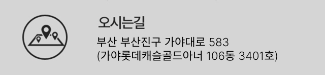오시는길